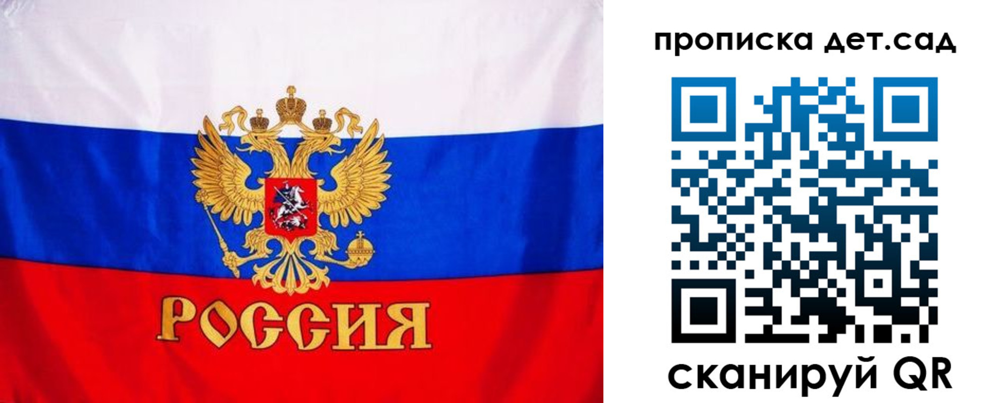 временная регистрация для школы в Новосибирске