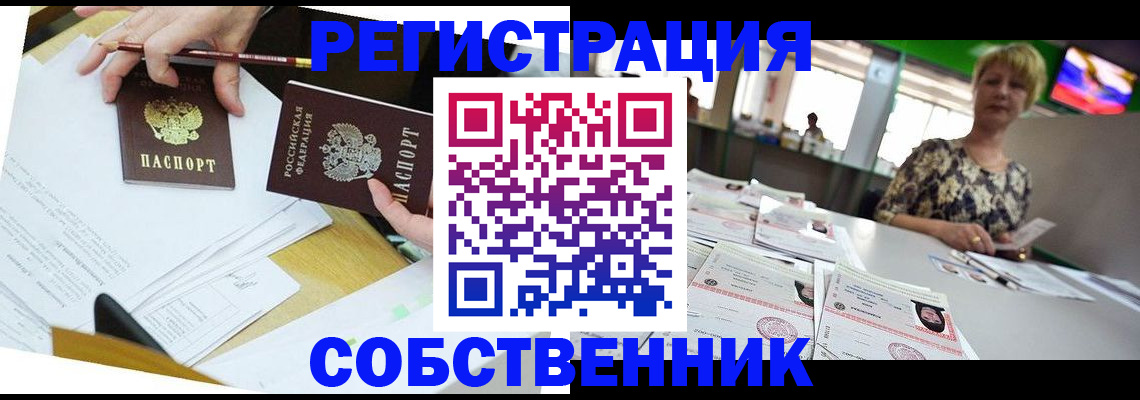 регистрация для дет. сада в Новосибирске