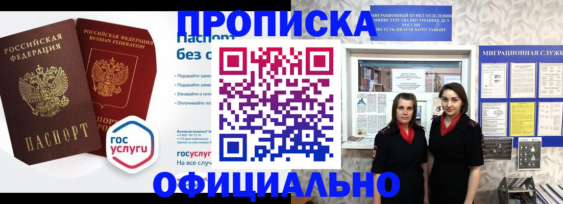 пропишу в квартире в Новосибирске