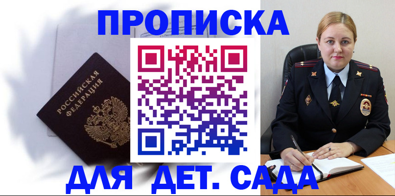 временная регистрация поиск в Новосибирске