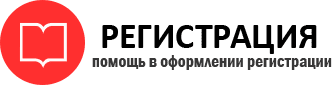 прописка в Новосибирске id519618